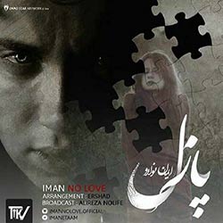 دانلود آهنگ ایمان نولاو به نام پازل