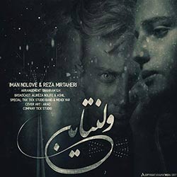 دانلود آهنگ ایمان نولاو به نام ولنتاین