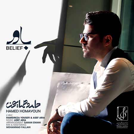 دانلود آهنگ جدید حامد همایون بنام باور