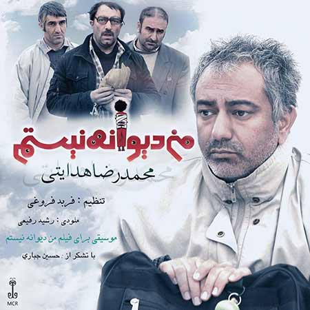 دانلود آهنگ جدید محمدرضا هدایتی به نام من دیوانه نیستم