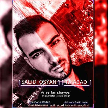 دانلود آهنگ جدید سعید عصیان به نام تا ابد