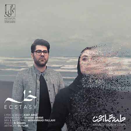 دانلود آهنگ جدید حامد همایون بنام خلسه