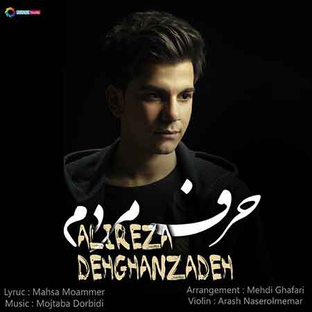 دانلود آهنگ جدید علیرضا دهقانزاده به نام حرف مردم