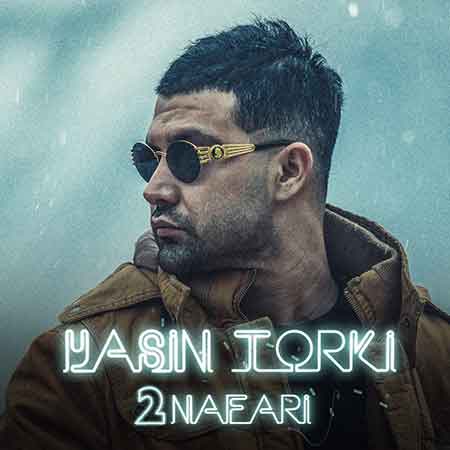 دانلود آهنگ جدید یاسین ترکی بنام 2 نفری