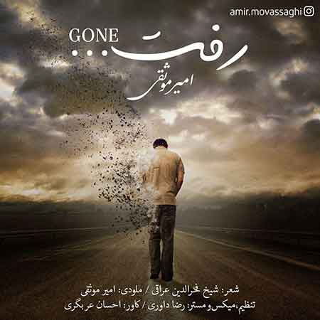 دانلود آهنگ جدید امیر موثقی به نام رفت