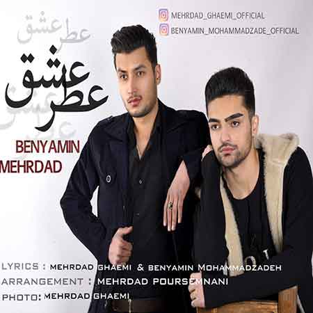 دانلود آهنگ جدید مهرداد و بنیامین به نام عطر عشق