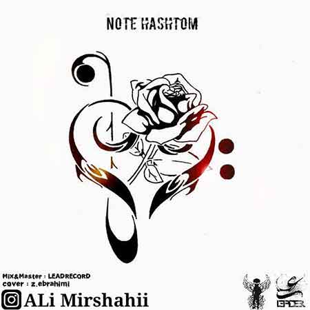 دانلود آهنگ جدید علی میرشاهی به نام نت هشتم