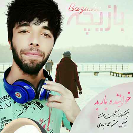 دانلود آهنگ جدید باربد به نام بازیچه