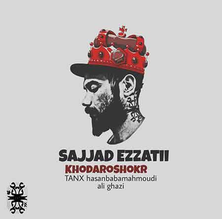 دانلود آهنگ جدید سجاد عزتی به نام خدارو شکر