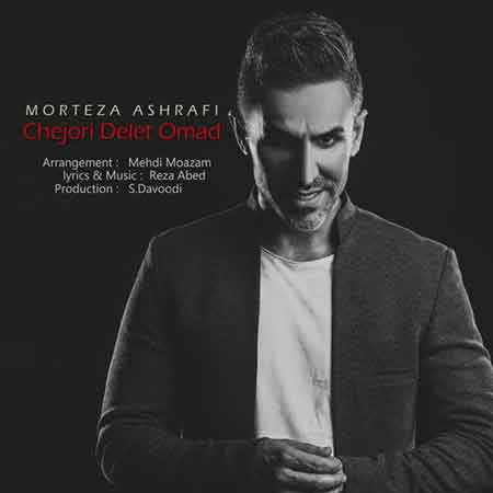 Morteza Ashrafi - Chejoori Delet Oomad