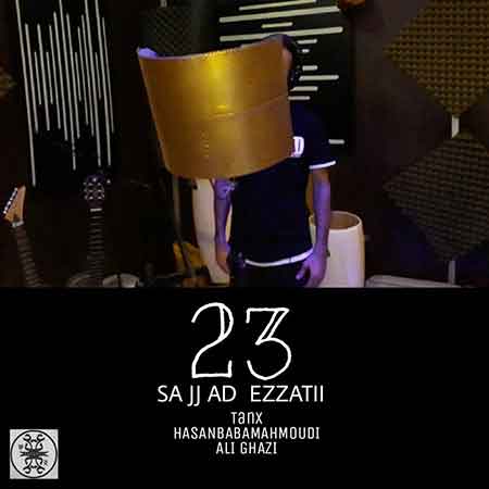 دانلود آهنگ جدید سجاد عزتی به نام 23