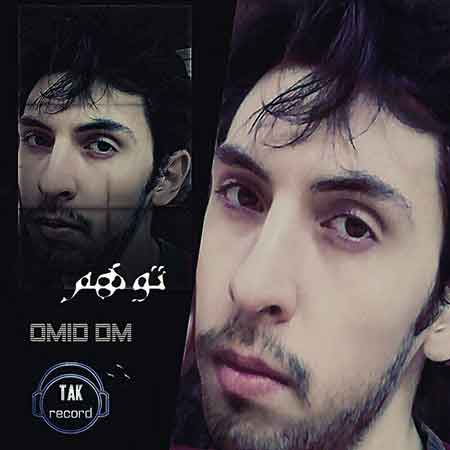 دانلود آهنگ جدید امید دی ام به نام توهم