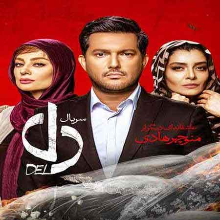 دانلود آهنگ جدید فرشاد آزادی به نام دلم برات پر میزنه