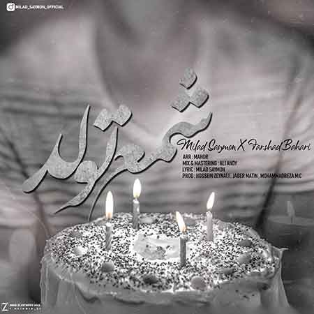 دانلود آهنگ جدید میلاد سایمون به نام دی ماهی ۲