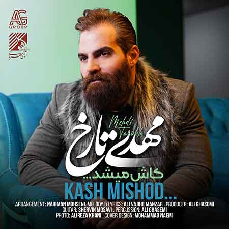 دانلود آهنگ جدید مهدی تارخ کاش میشد
