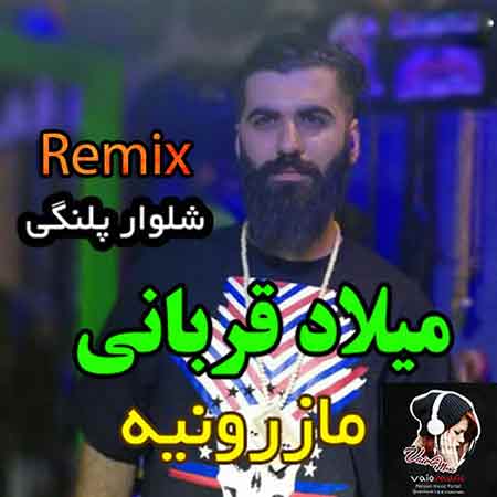 دانلود ریمیکس آهنگ میلاد قربانی به نام شلوار پلنگی