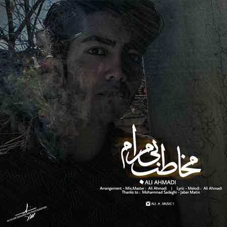 دانلود آهنگ جدید علی احمدی به نام مخاطب بی مرام