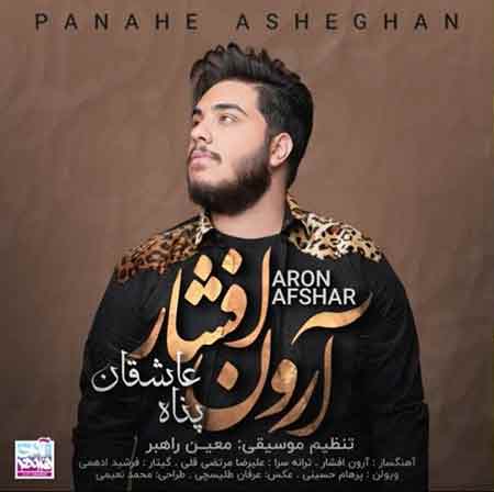 اهنگ آرون افشار پناه عاشقان