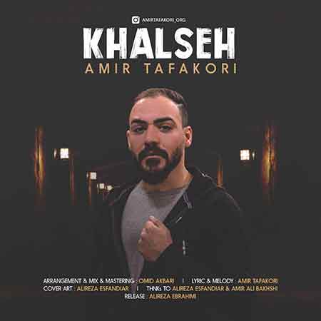 آهنگ امیر تفکری خلسه