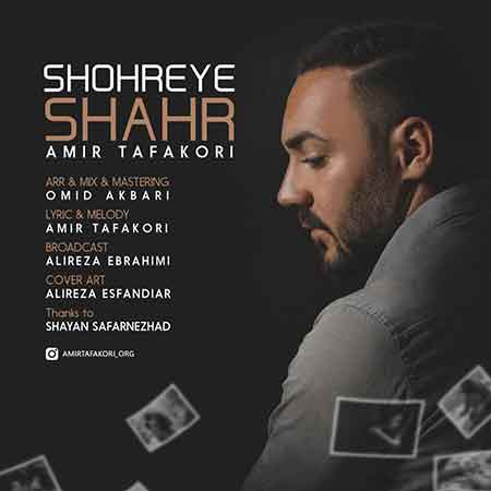 آهنگ امیر تفکری شهره ی شهر