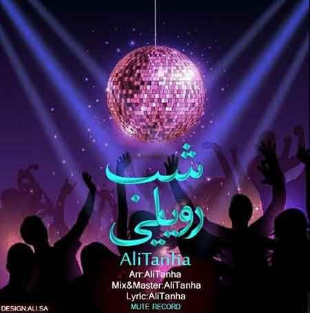 آهنگ علی تنها شب رویایی