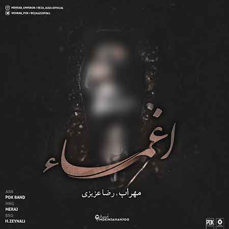 آهنگ مهراب اغما