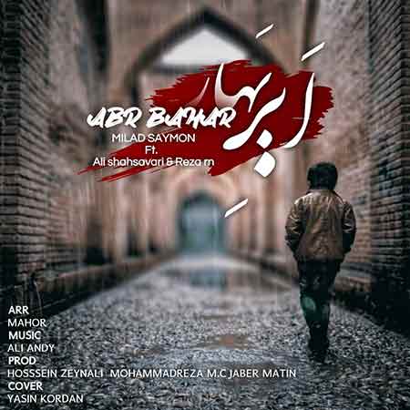 آهنگ میلاد سایمون ابر بهار
