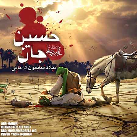 آهنگ میلاد سایمون حسین جان