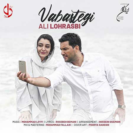 آهنگ علی لهراسبی وابستگی