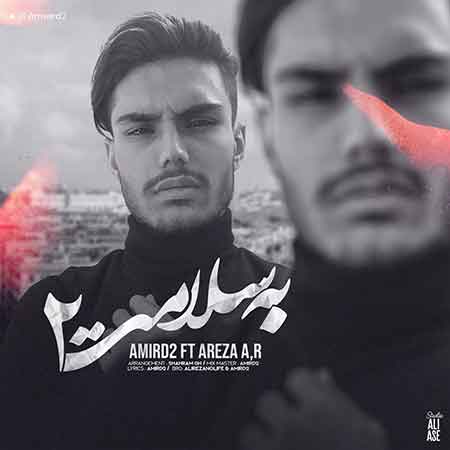 آهنگ امیر دی تو و رضا ای آر به سلامت 2