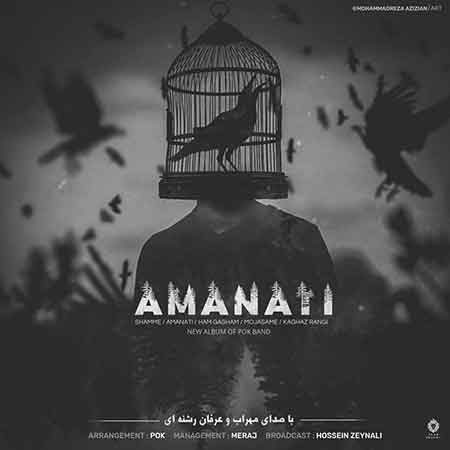 آهنگ مهراب کاغذ رنگی