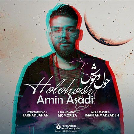 آهنگ امین اسدی حال و حوش