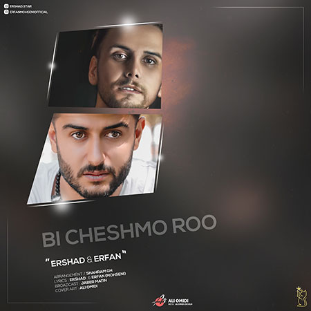 آهنگ ارشاد بی چشمو رو