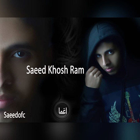 آهنگ سعید خوش رام اغما