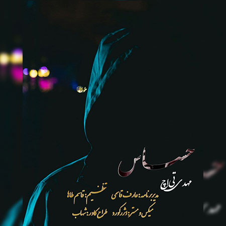 آهنگ مهدی تی اچ حساس