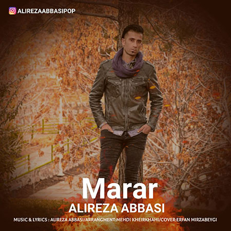 آهنگ علیرضا عباسی مره