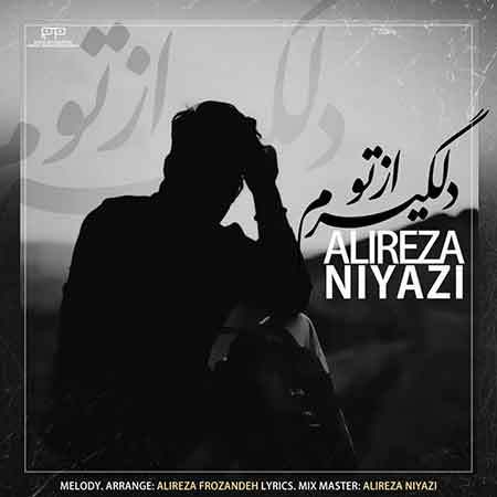 آهنگ علیرضا نیازی دلگیرم از تو