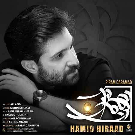 آهنگ حمید هیراد پیرم درآمد