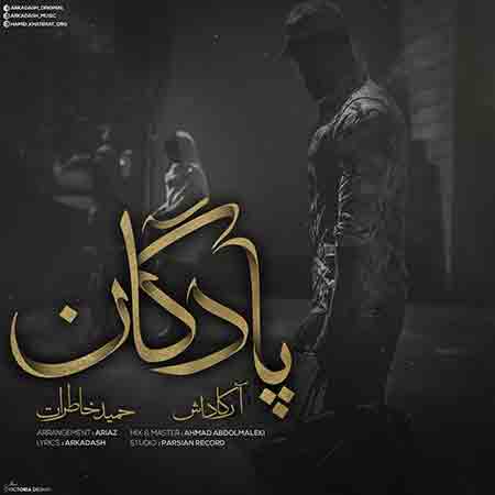 آهنگ آرکاداش و حمید خاطرات پادگان