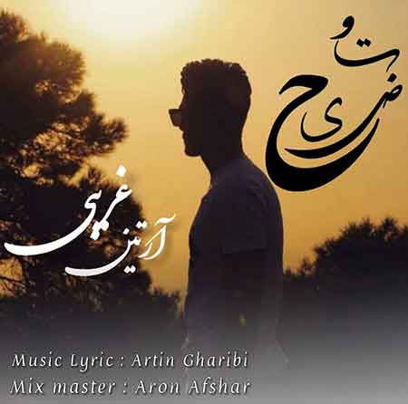 آهنگ آرتین غریبی توضیح