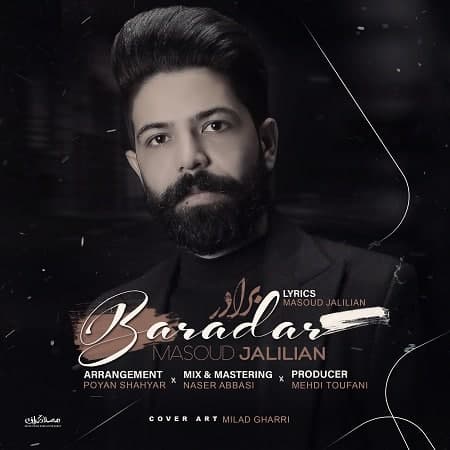 آهنگ مسعود جلیلیان برادر