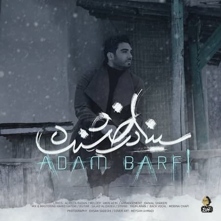 آهنگ سینا درخشنده آدم برفی