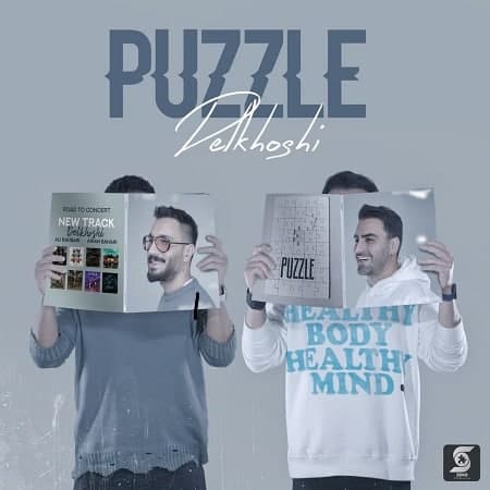 آهنگ پازل بند دلخوشی