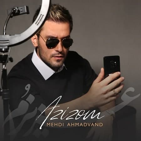 آهنگ مهدی احمدوند عزیزوم