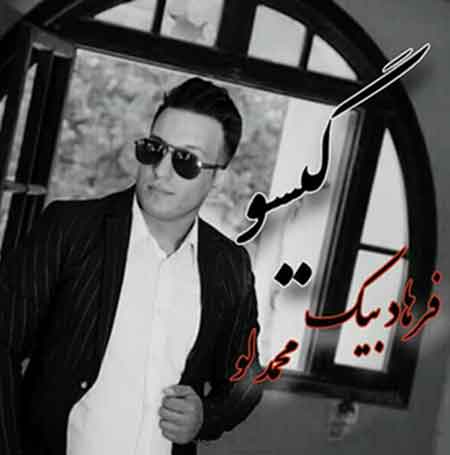 آهنگ فرهاد بیک محمد لو گیسو