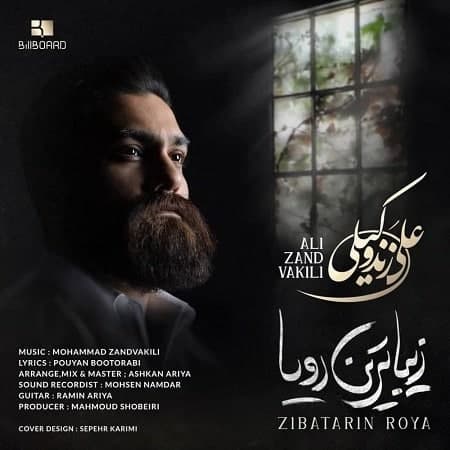 آهنگ علی زندوکیلی زیباترین رویا
