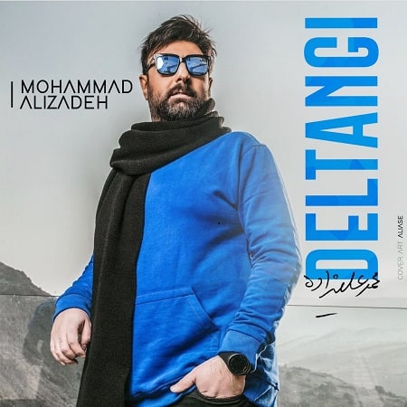 آهنگ محمد علیزاده دلتنگی