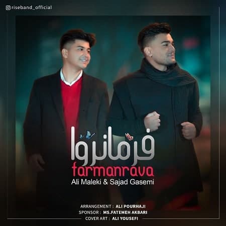 آهنگ رایس بند فرمانروا