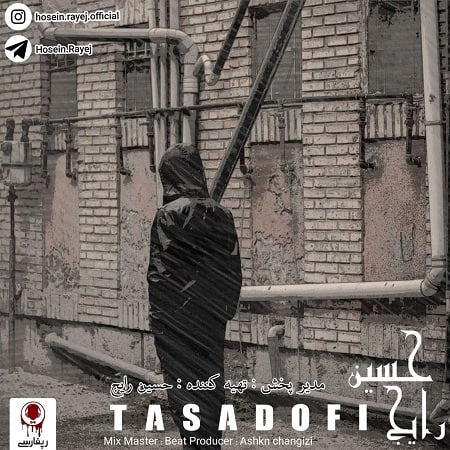 آهنگ حسین رایج تصادفی