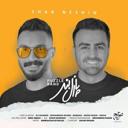 آهنگ پازل بند شب نشین
